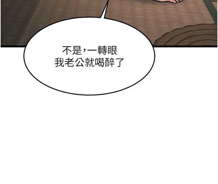 特色新视界第12話-今天可以全壘打嗎?