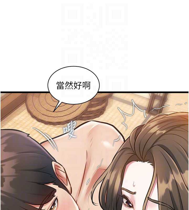 特色新视界第12話-今天可以全壘打嗎?