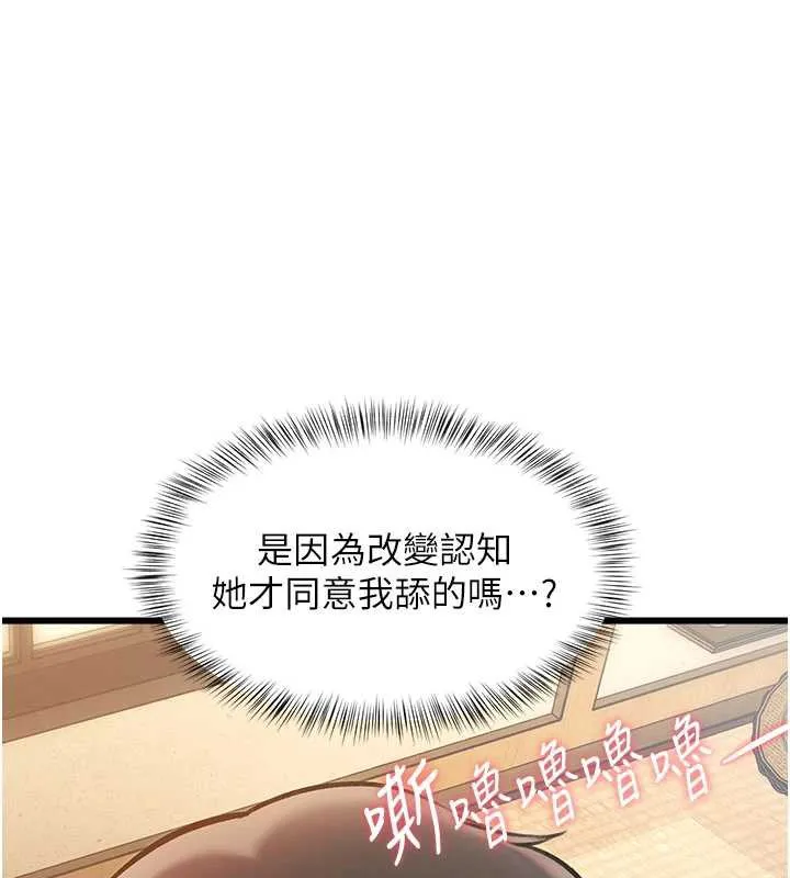 特色新視界第12話-今天可以全壘打嗎?