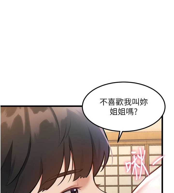 特色新視界第12話-今天可以全壘打嗎?
