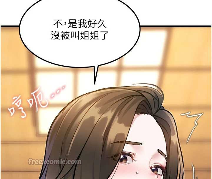 特色新視界第12話-今天可以全壘打嗎?