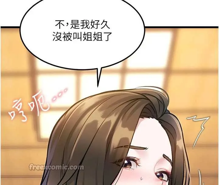 特色新視界第12話-今天可以全壘打嗎?