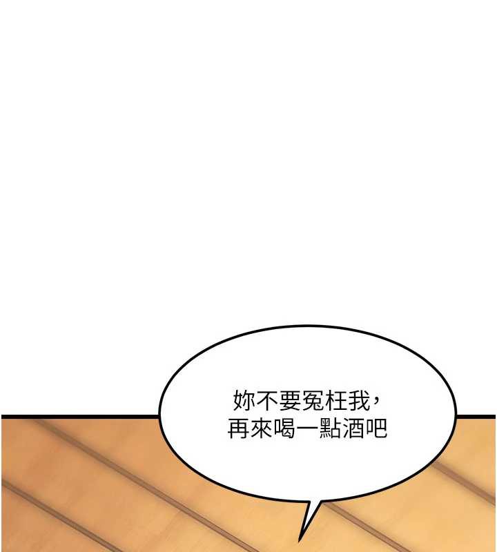 特色新视界第12話-今天可以全壘打嗎?