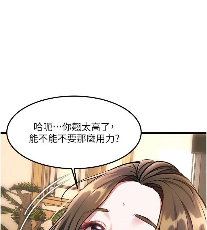 特色新视界第12話-今天可以全壘打嗎?