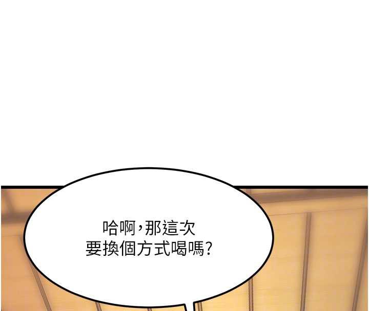 特色新视界第12話-今天可以全壘打嗎?