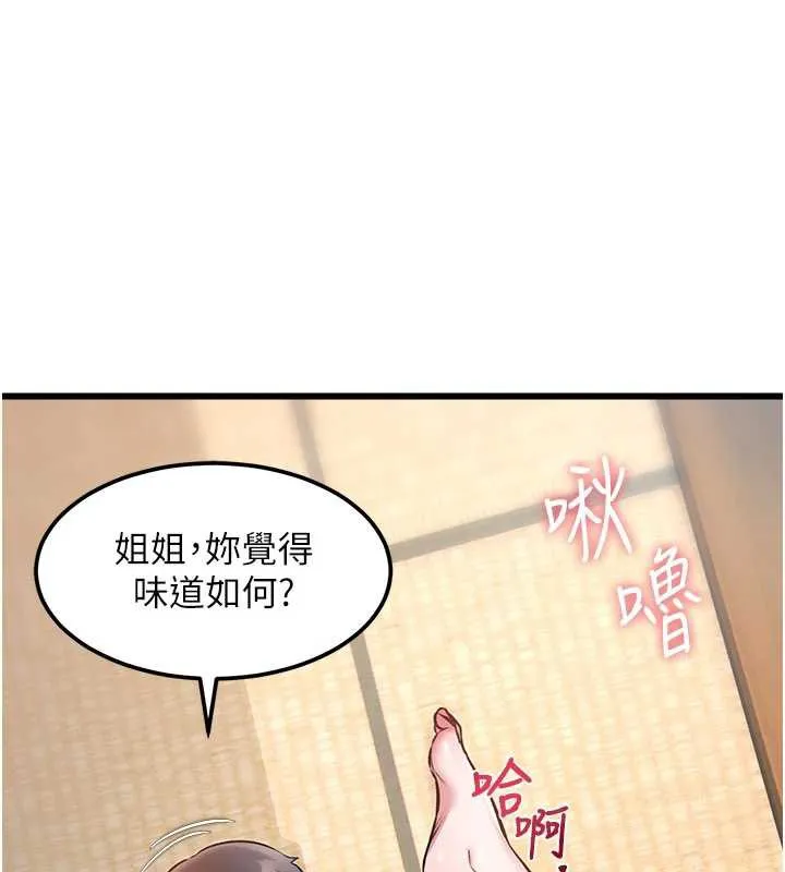 特色新視界第12話-今天可以全壘打嗎?