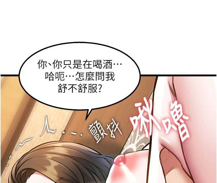特色新視界第12話-今天可以全壘打嗎?
