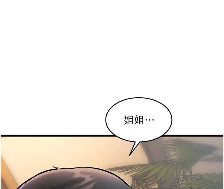 特色新视界第12話-今天可以全壘打嗎?