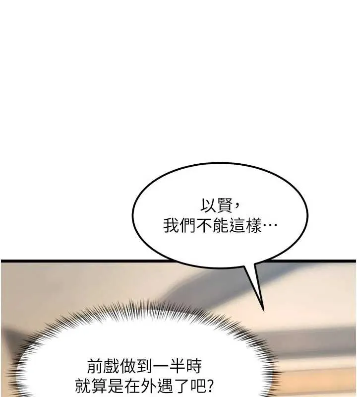 特色新視界第12話-今天可以全壘打嗎?