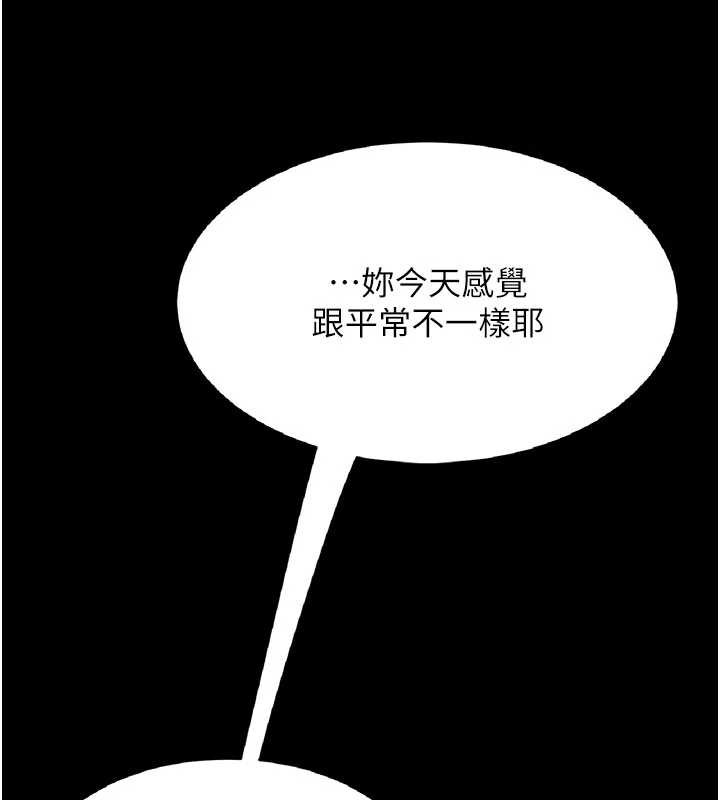 復仇母女丼第125話-放不下的單方面曖昧