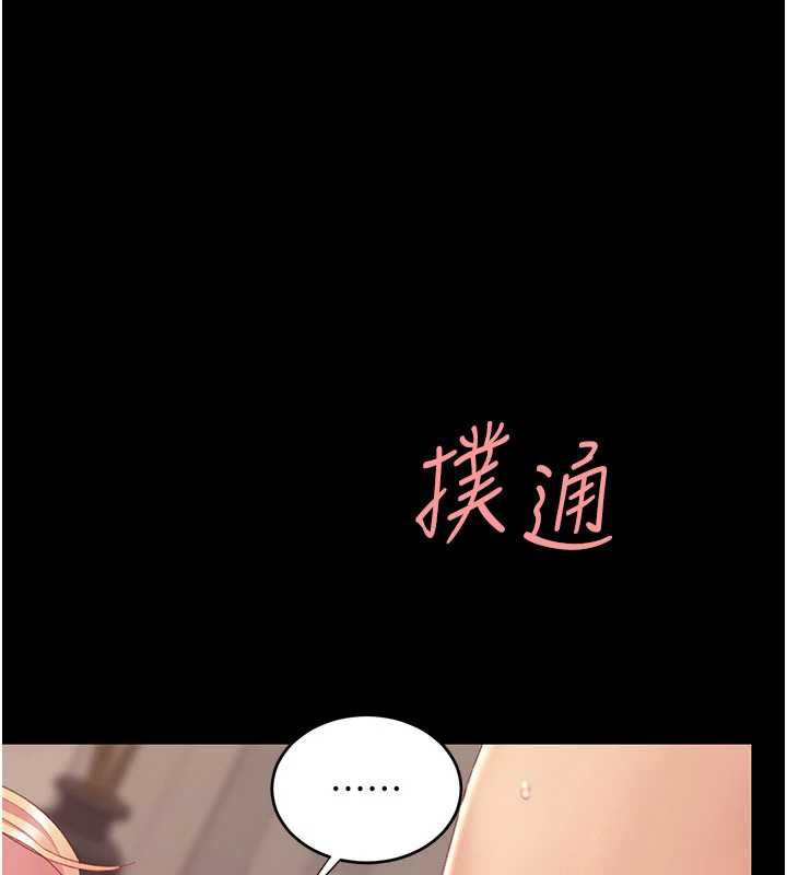 復仇母女丼第125話-放不下的單方面曖昧