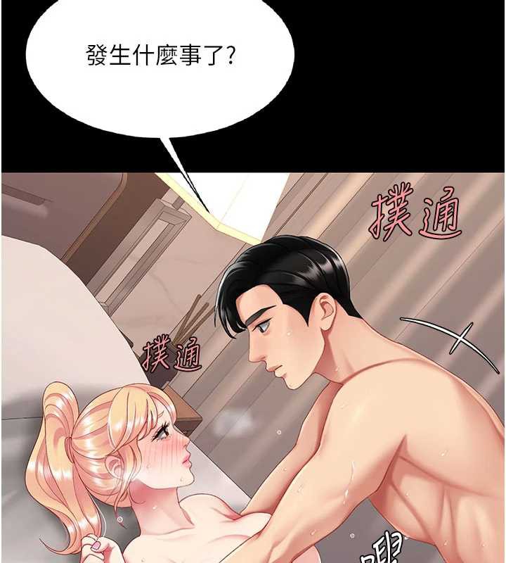 復仇母女丼第125話-放不下的單方面曖昧