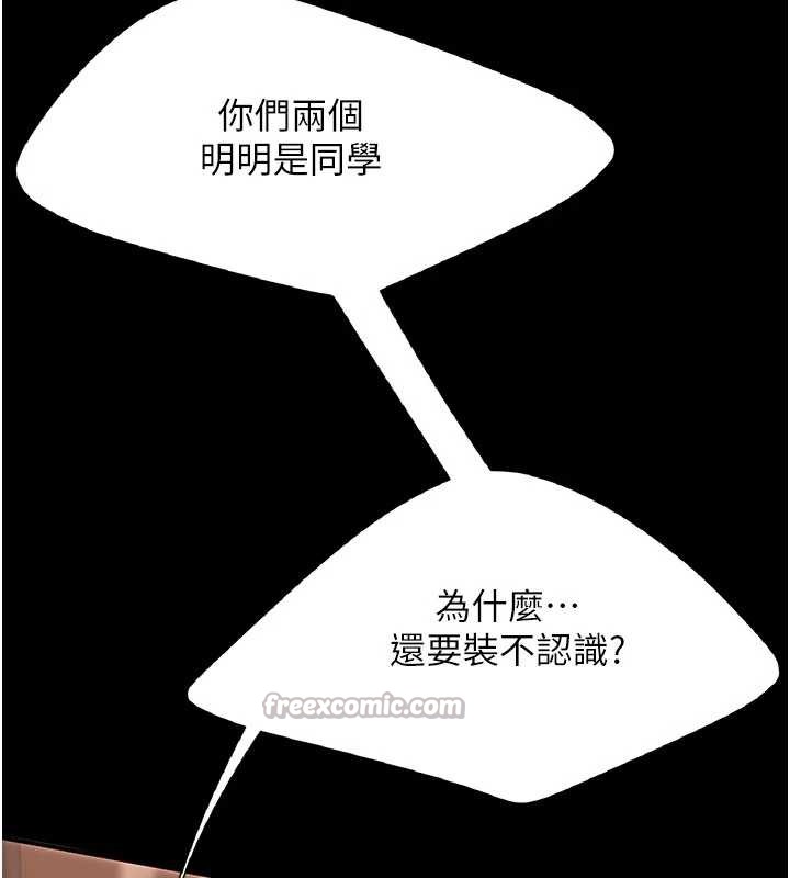 復仇母女丼第125話-放不下的單方面曖昧