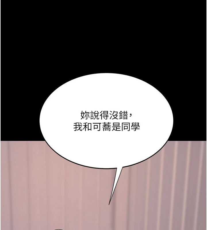 復仇母女丼第125話-放不下的單方面曖昧