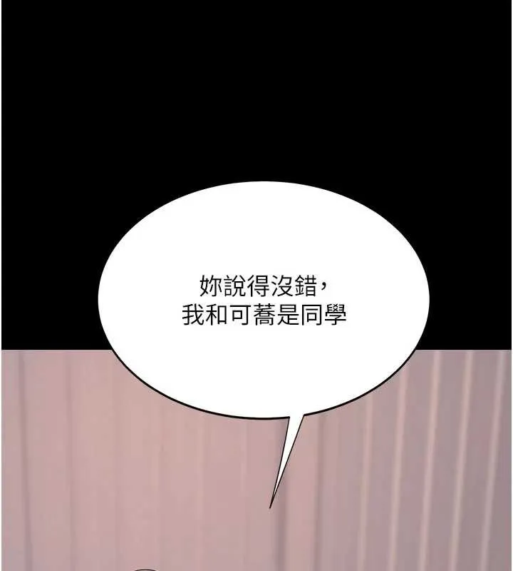 復仇母女丼第125話-放不下的單方面曖昧