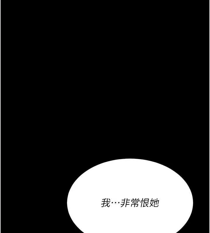 復仇母女丼第125話-放不下的單方面曖昧