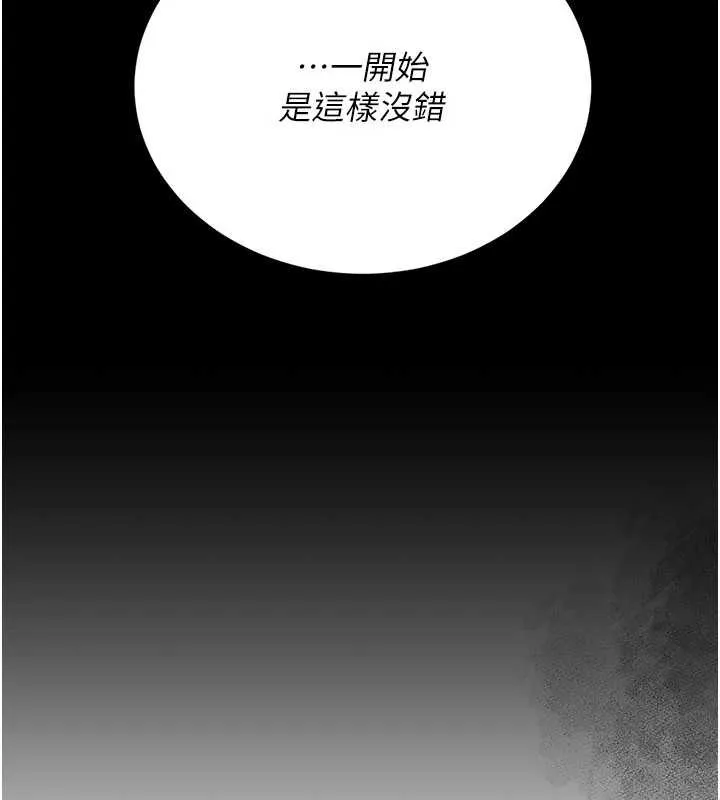 復仇母女丼第125話-放不下的單方面曖昧