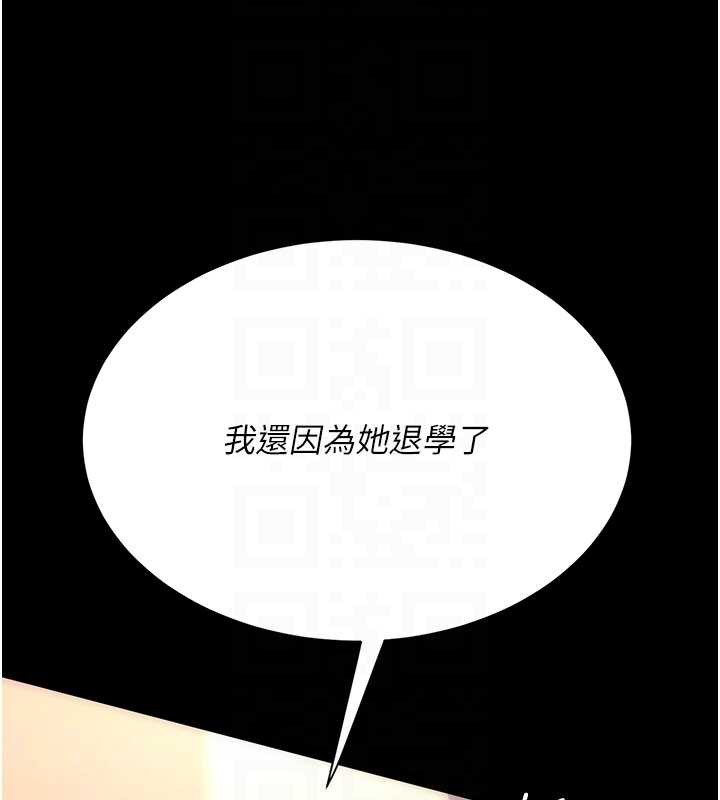 復仇母女丼第125話-放不下的單方面曖昧