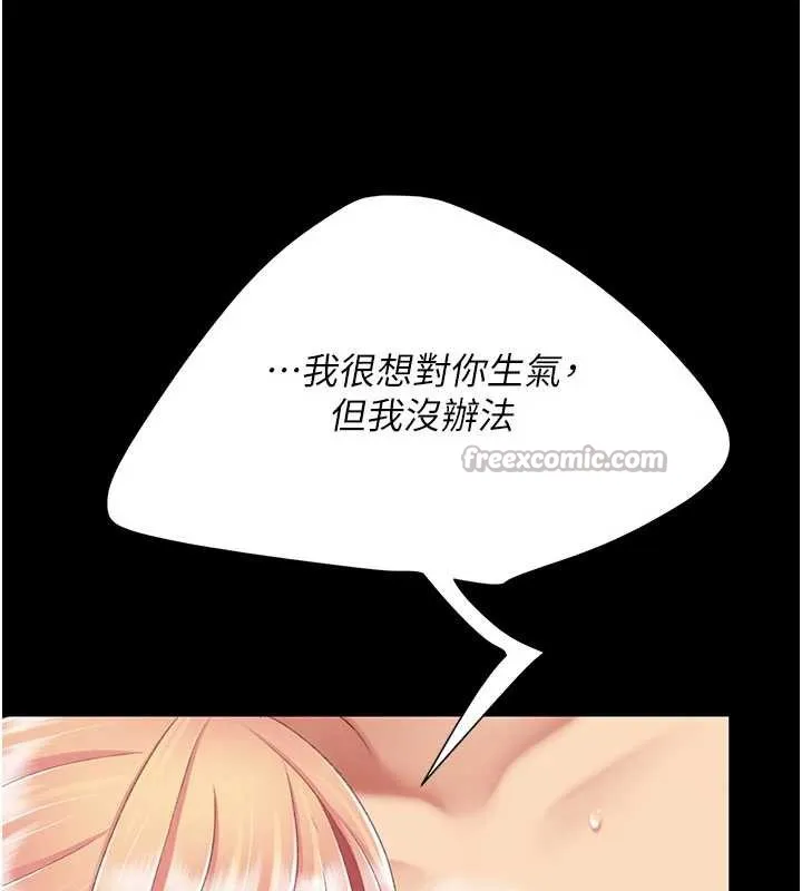 復仇母女丼第125話-放不下的單方面曖昧