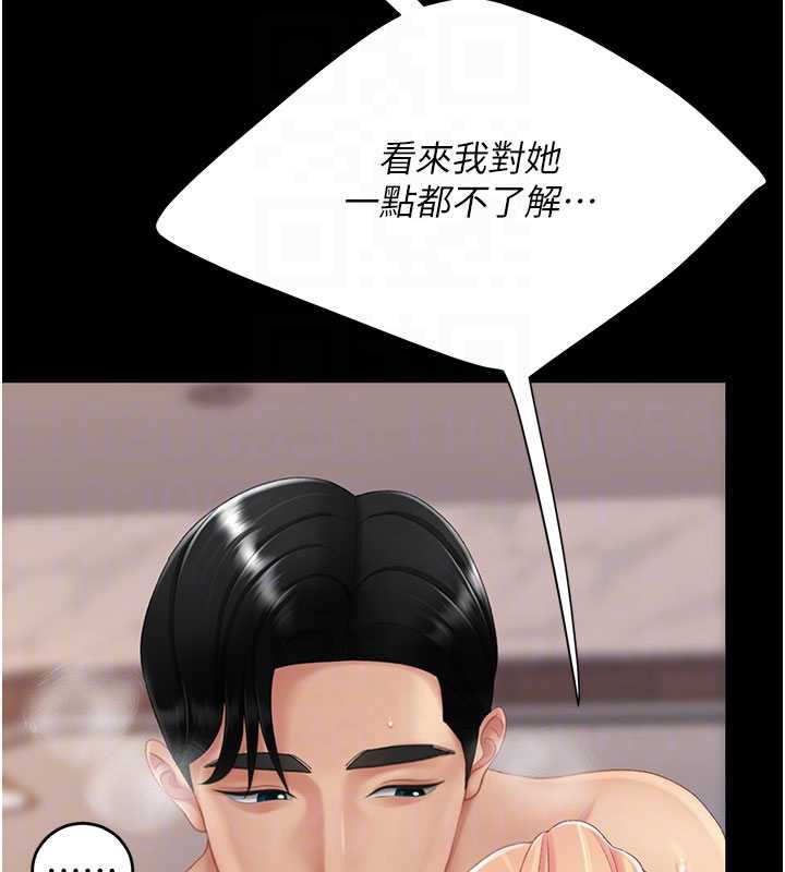 復仇母女丼第125話-放不下的單方面曖昧