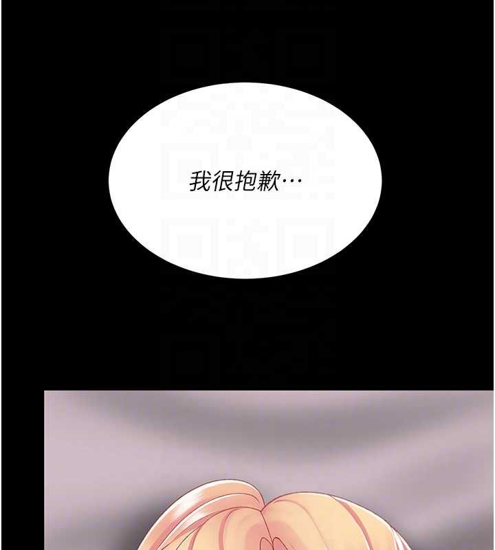 復仇母女丼第125話-放不下的單方面曖昧