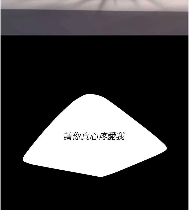 復仇母女丼第125話-放不下的單方面曖昧