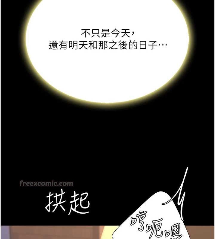 復仇母女丼第125話-放不下的單方面曖昧