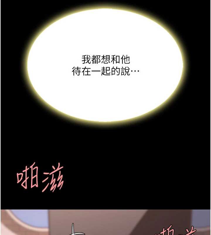復仇母女丼第125話-放不下的單方面曖昧