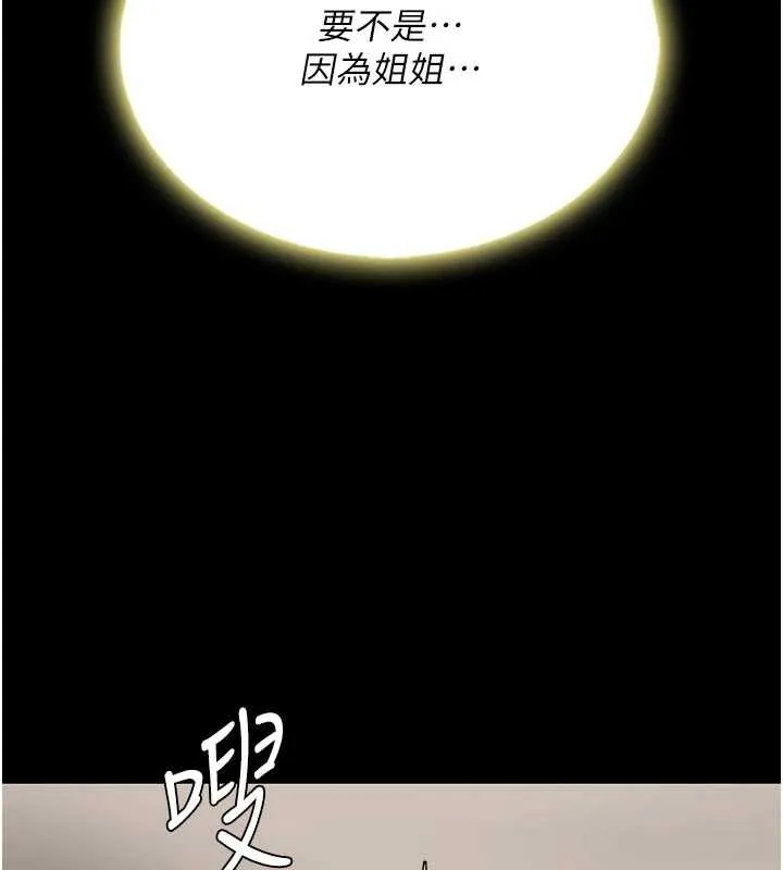 復仇母女丼第125話-放不下的單方面曖昧