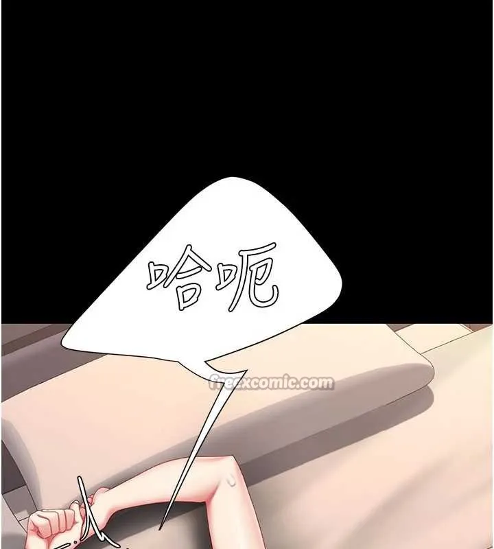 復仇母女丼第125話-放不下的單方面曖昧