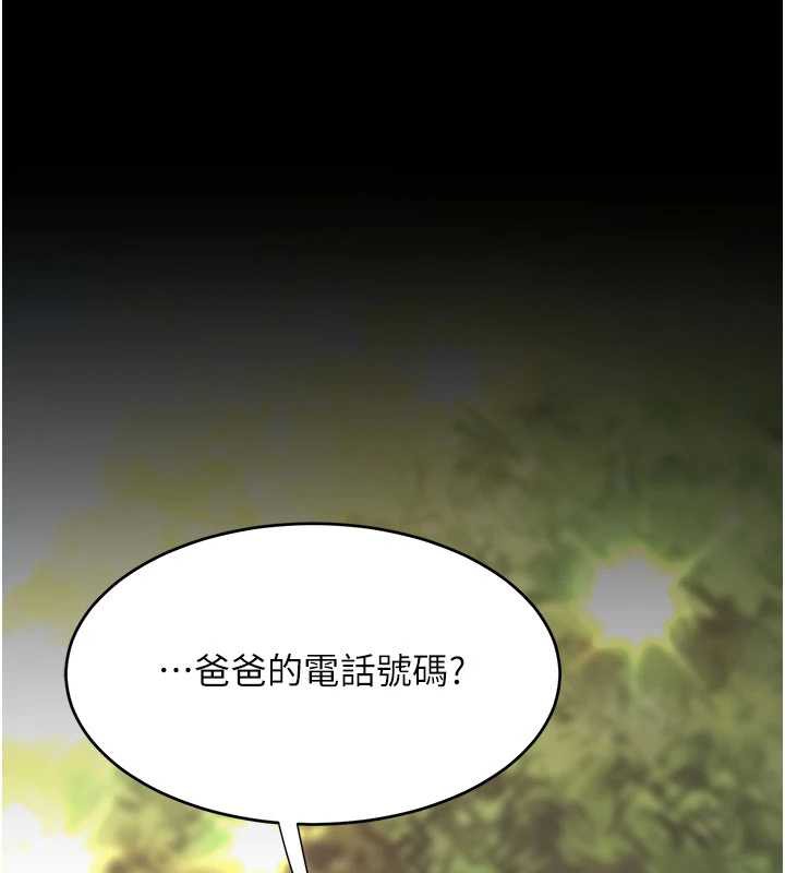 復仇母女丼第125話-放不下的單方面曖昧