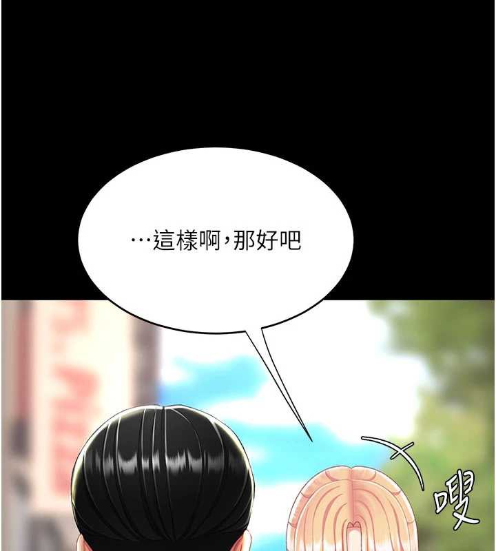 復仇母女丼第125話-放不下的單方面曖昧