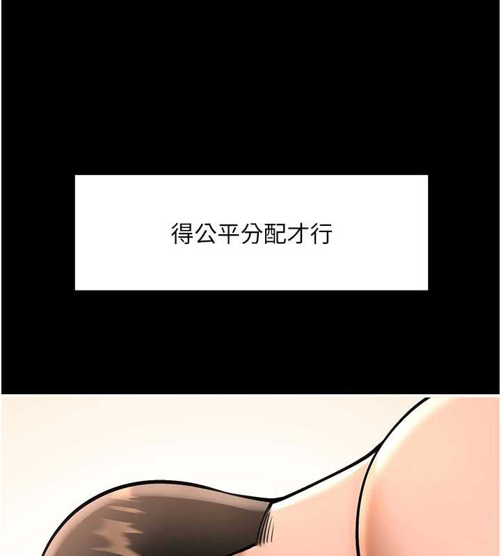 炸裂吧!巨棒第103話-我一定會成為棒球之神!