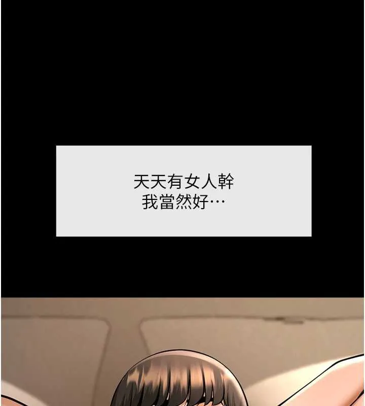 炸裂吧!巨棒第103話-我一定會成為棒球之神!