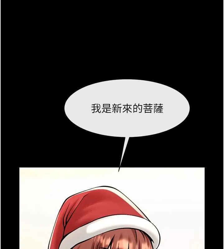 炸裂吧!巨棒第103話-我一定會成為棒球之神!