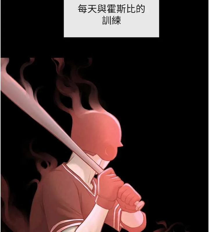 炸裂吧!巨棒第103話-我一定會成為棒球之神!