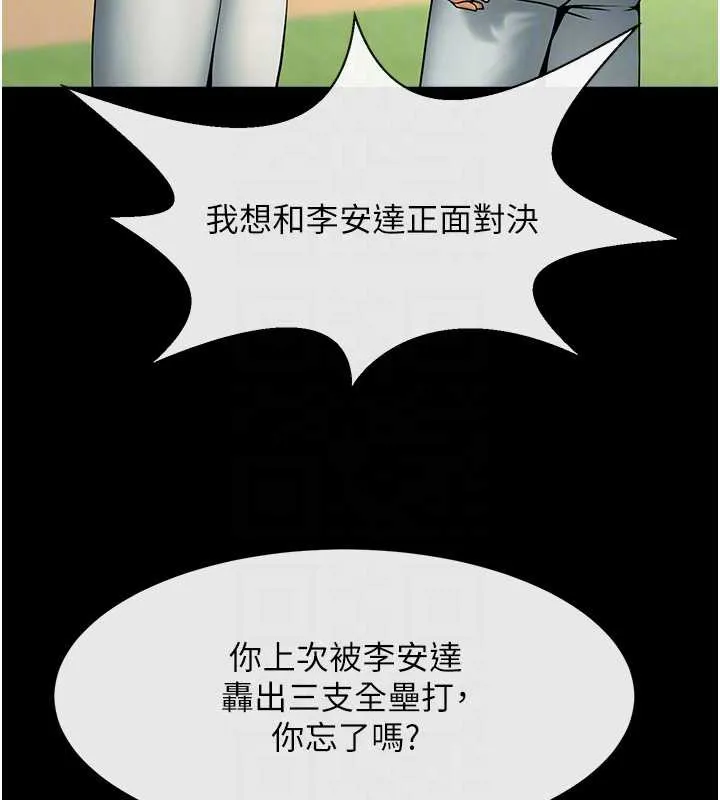 炸裂吧!巨棒第103話-我一定會成為棒球之神!