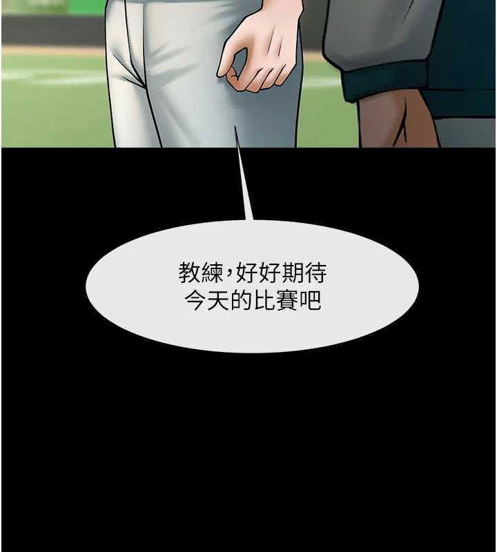炸裂吧!巨棒第103話-我一定會成為棒球之神!