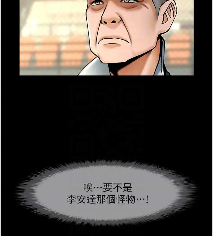 炸裂吧!巨棒第103話-我一定會成為棒球之神!