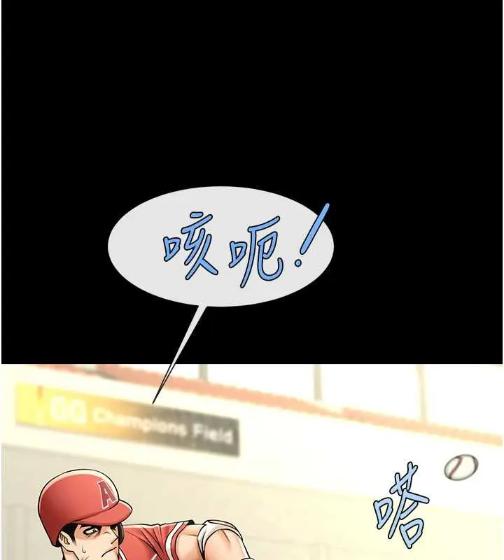 炸裂吧!巨棒第103話-我一定會成為棒球之神!