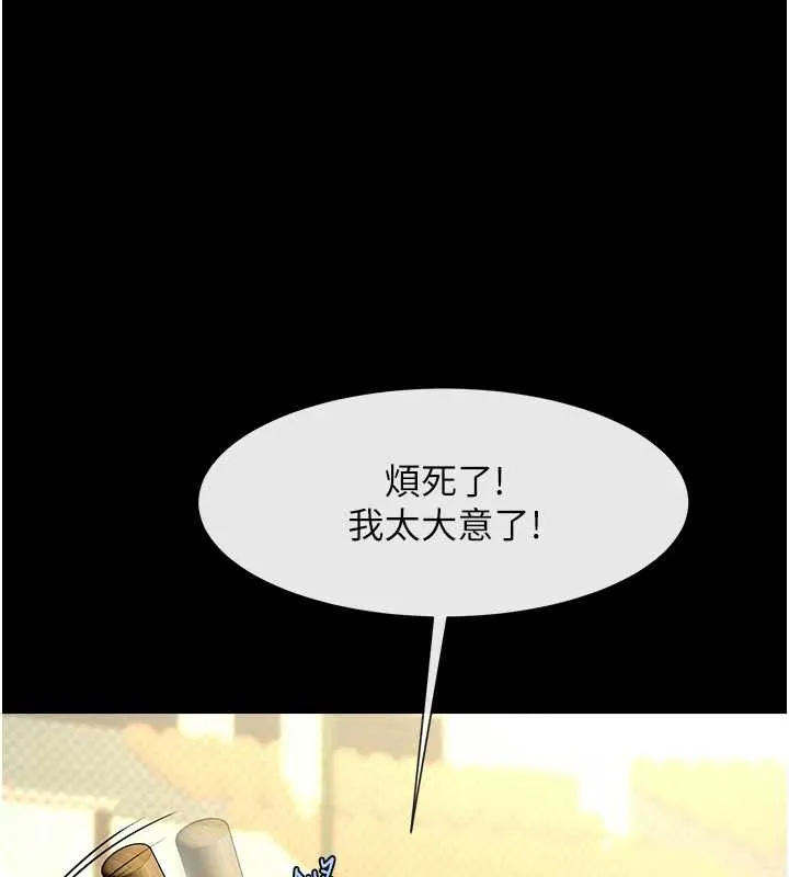 炸裂吧!巨棒第103話-我一定會成為棒球之神!