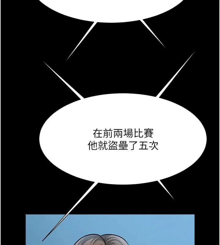 炸裂吧!巨棒第103話-我一定會成為棒球之神!