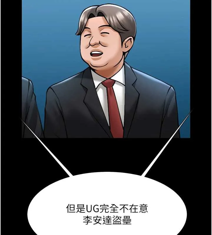 炸裂吧!巨棒第103話-我一定會成為棒球之神!
