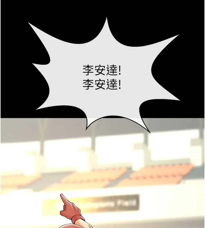 炸裂吧!巨棒第103話-我一定會成為棒球之神!