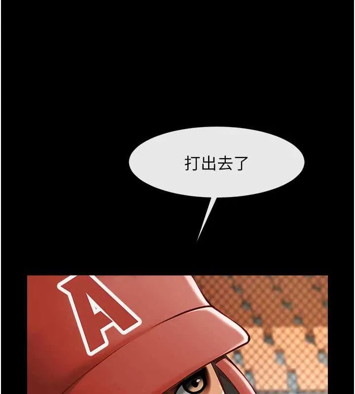 炸裂吧!巨棒第103話-我一定會成為棒球之神!