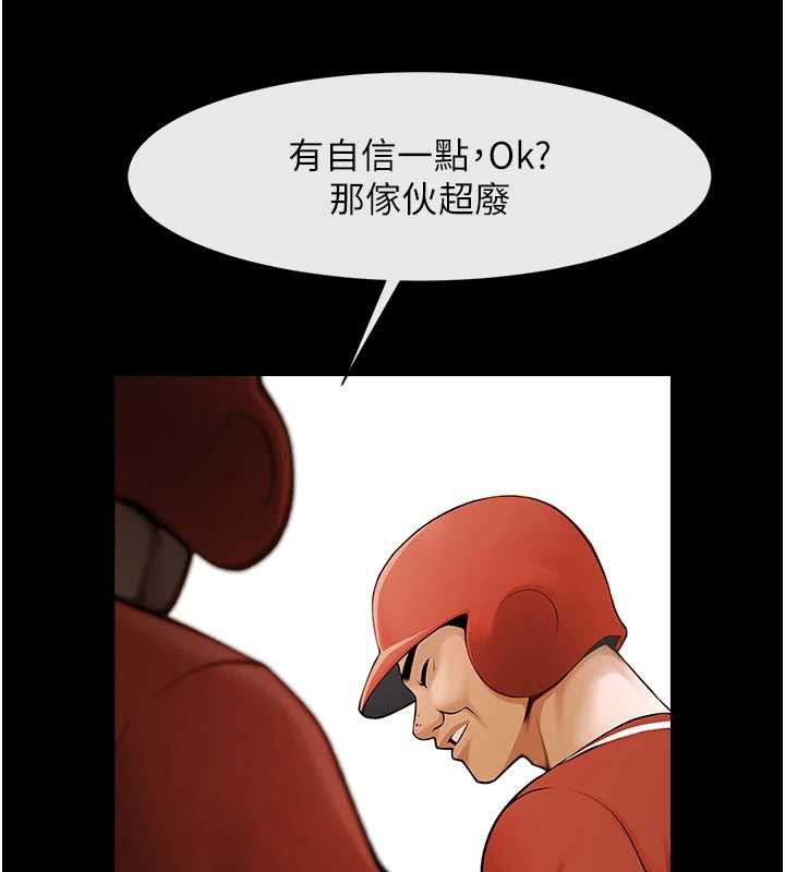 炸裂吧!巨棒第103話-我一定會成為棒球之神!