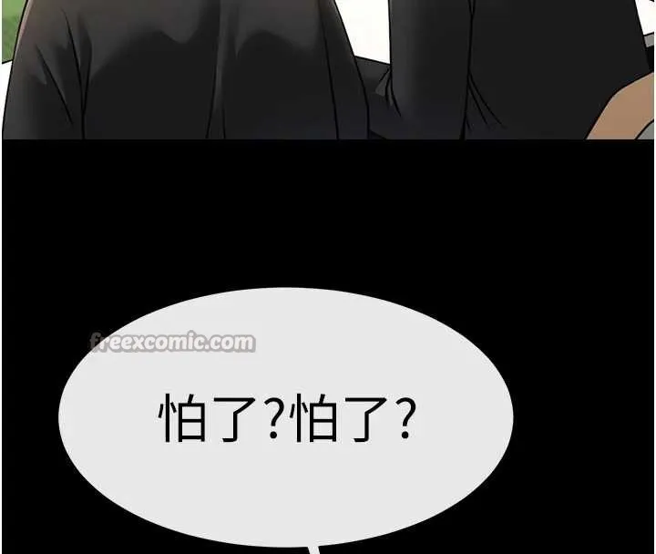 炸裂吧!巨棒第103話-我一定會成為棒球之神!