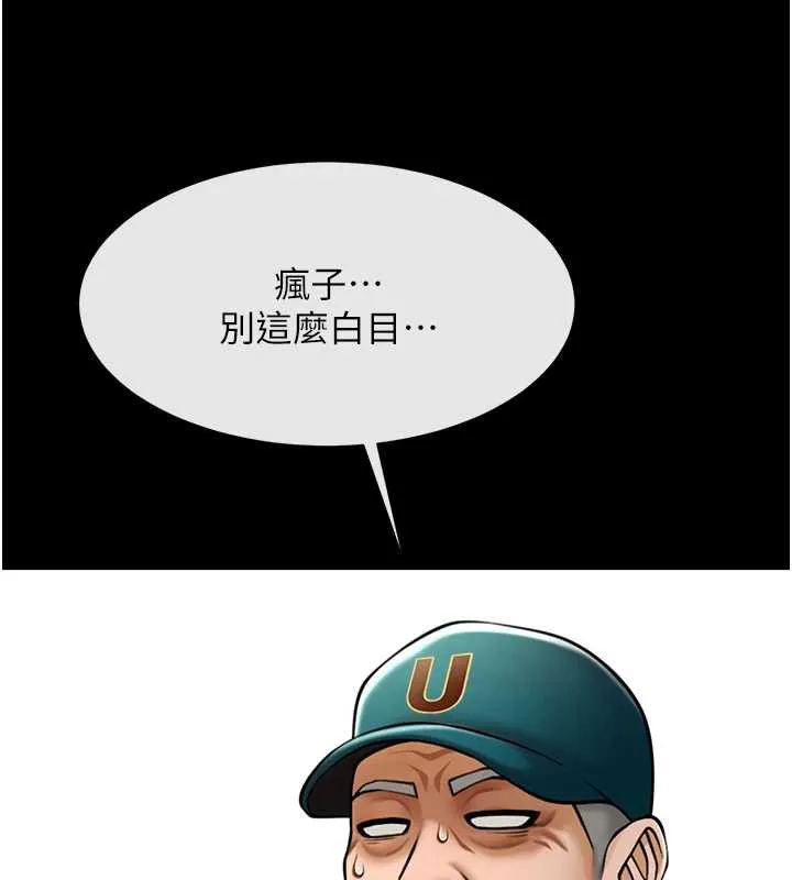 炸裂吧!巨棒第103話-我一定會成為棒球之神!