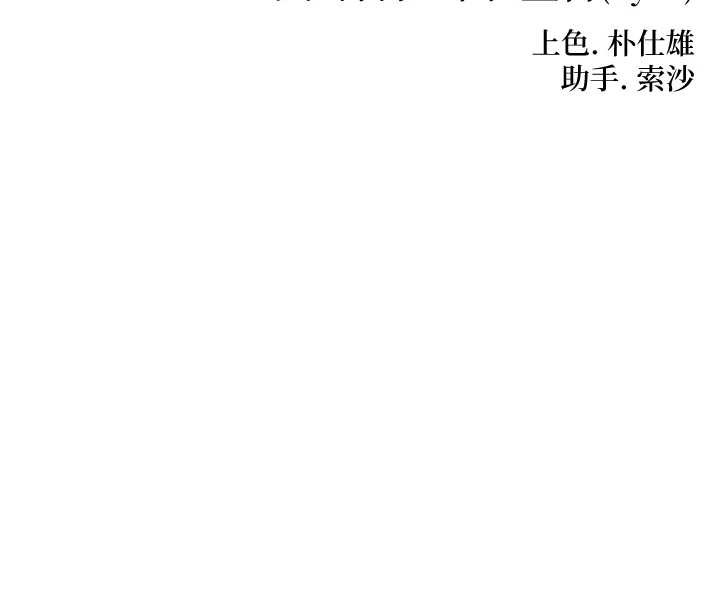 命运:贞洁慾女第62話-元陽護主抵陰浪