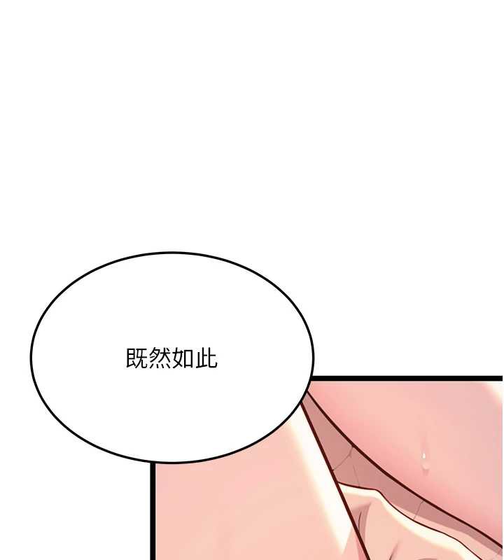 命运:贞洁慾女第62話-元陽護主抵陰浪